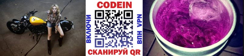 Кодеиновый сироп Lean напиток Lean (лин)  купить наркотик  даркнет формула  Стародуб 