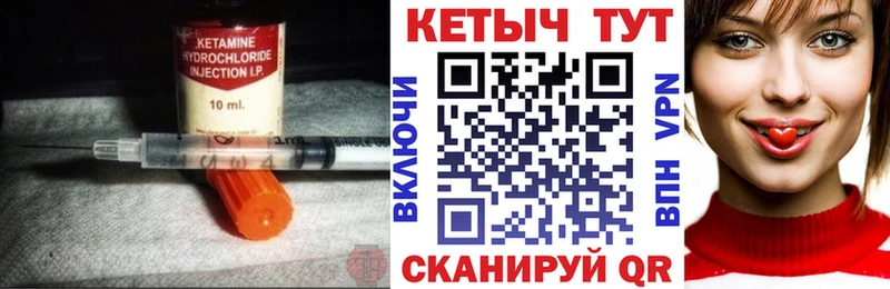 Кетамин ketamine  наркота  Стародуб 