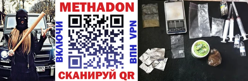 МЕТАДОН methadone  MEGA маркетплейс  Стародуб 