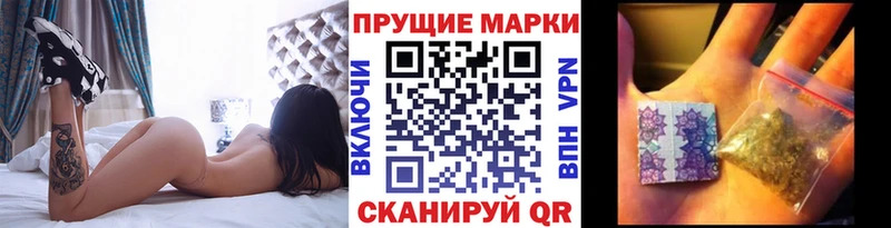 Марки N-bome 1500мкг Стародуб